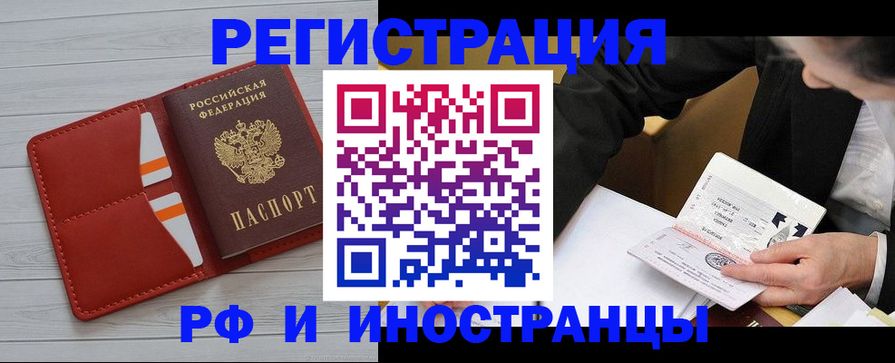 временная регистрация для всех в Боровске